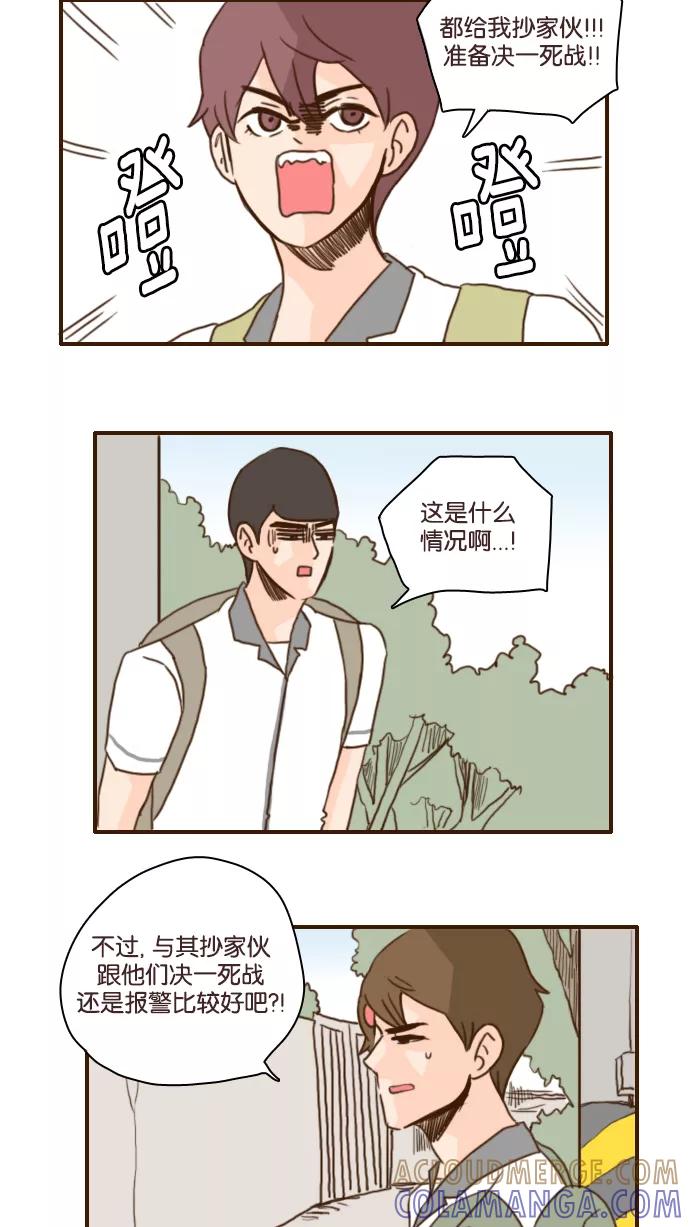 《假小子闯男高》[第94话] 居然用那么卑鄙的方法？！ 第13页