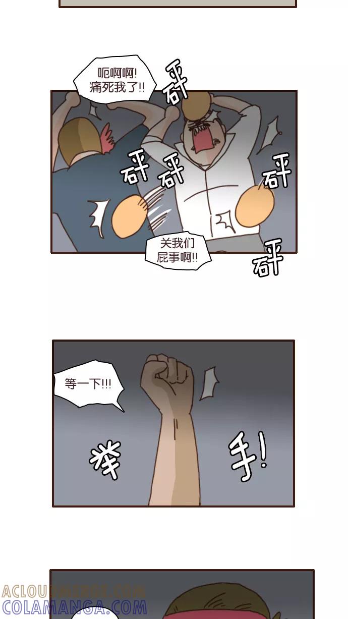 《假小子闯男高》[第95话] 我就算死都不会把她带过来给你 第17页
