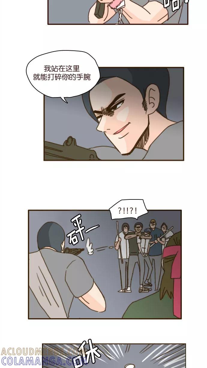 《假小子闯男高》[第95话] 我就算死都不会把她带过来给你 第11页