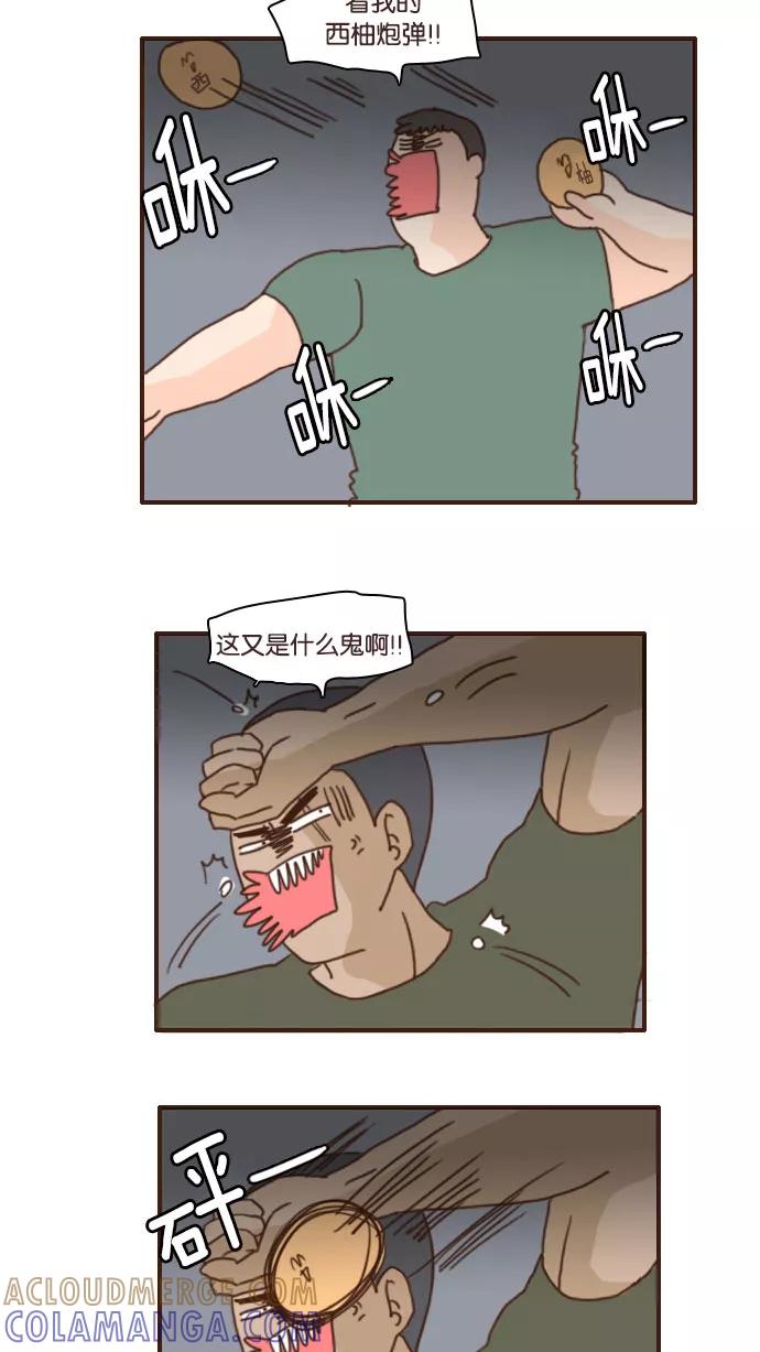 《假小子闯男高》[第95话] 我就算死都不会把她带过来给你 第15页