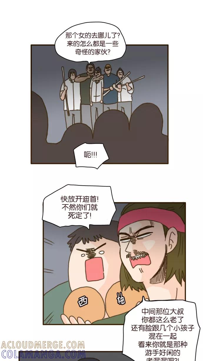 《假小子闯男高》[第95话] 我就算死都不会把她带过来给你 第7页