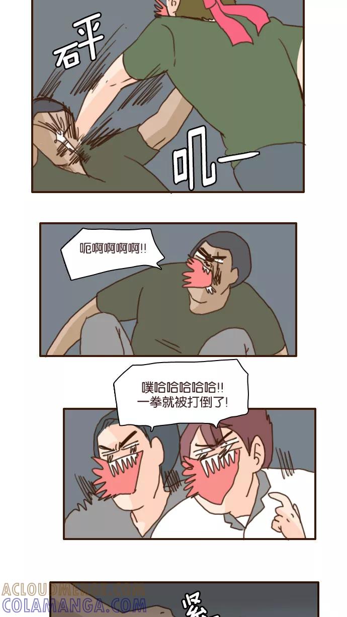 《假小子闯男高》[第95话] 我就算死都不会把她带过来给你 第23页