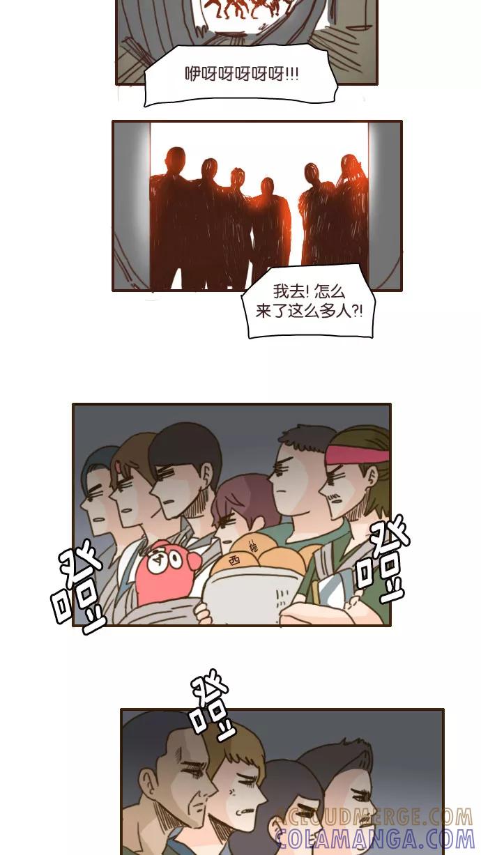 《假小子闯男高》[第95话] 我就算死都不会把她带过来给你 第5页
