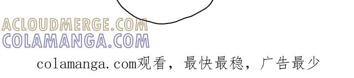 《假小子闯男高》[第96话] 你到底是什么人！ 第25页