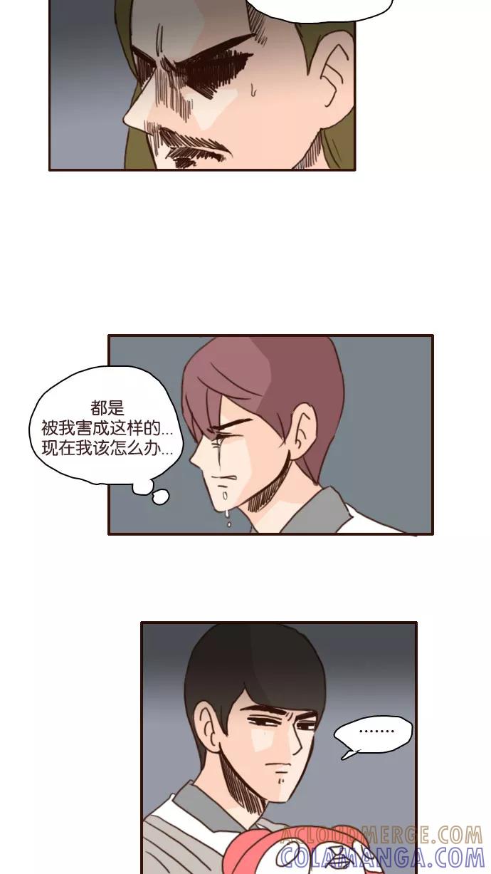 《假小子闯男高》[第96话] 你到底是什么人！ 第5页