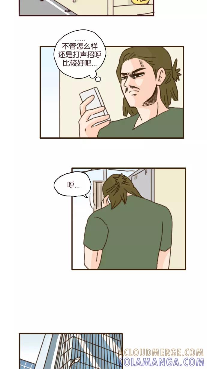 《假小子闯男高》[第97话] 你现在应该不会介意跟我一起吃饭了吧 第15页
