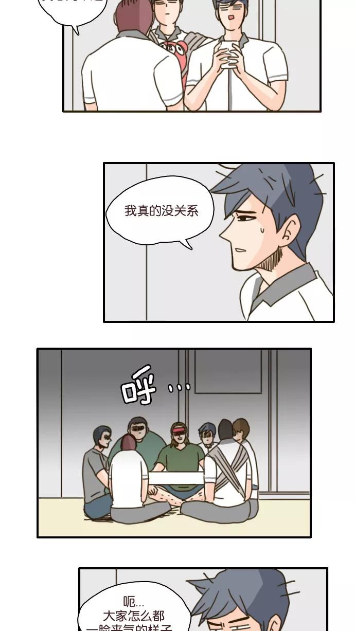 《假小子闯男高》[第97话] 你现在应该不会介意跟我一起吃饭了吧 第8页