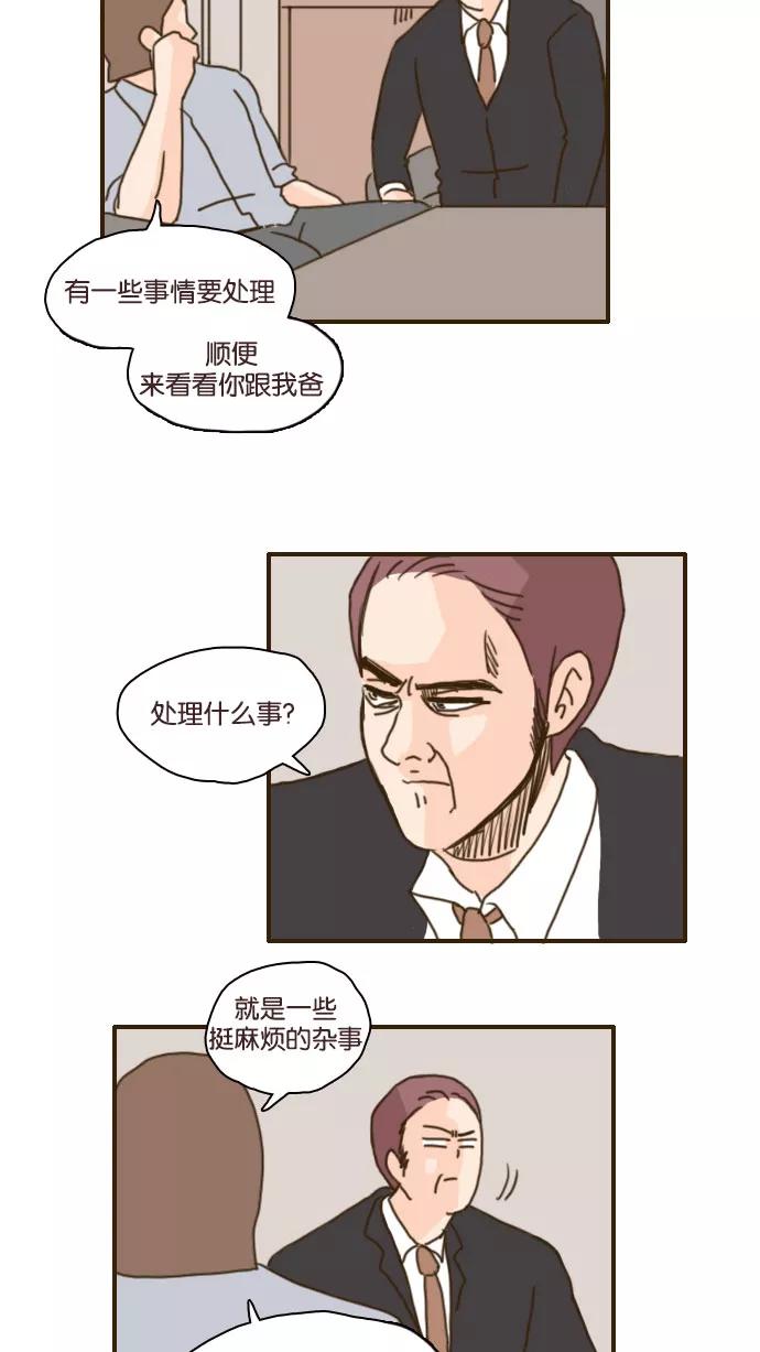 《假小子闯男高》[第97话] 你现在应该不会介意跟我一起吃饭了吧 第22页