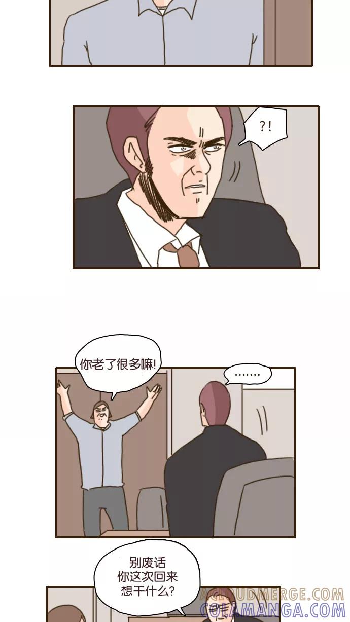 《假小子闯男高》[第97话] 你现在应该不会介意跟我一起吃饭了吧 第21页