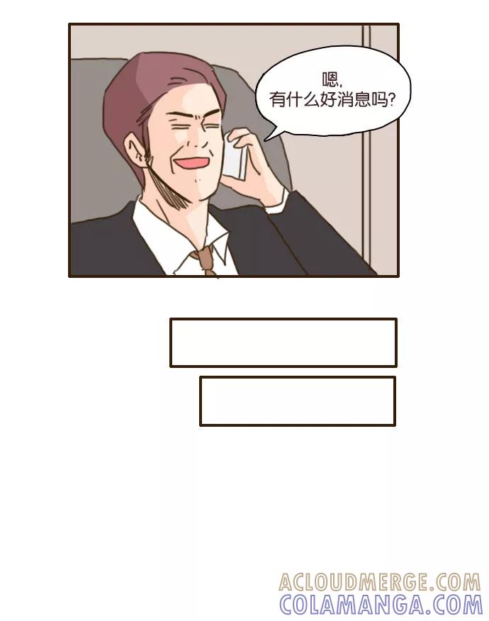 《假小子闯男高》[第97话] 你现在应该不会介意跟我一起吃饭了吧 第17页