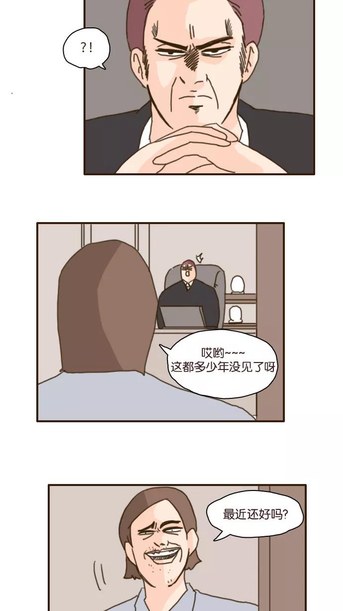 《假小子闯男高》[第97话] 你现在应该不会介意跟我一起吃饭了吧 第20页