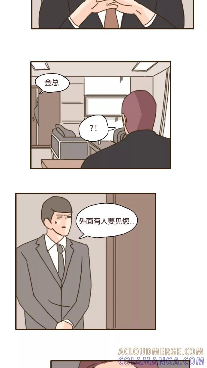 《假小子闯男高》[第97话] 你现在应该不会介意跟我一起吃饭了吧 第19页