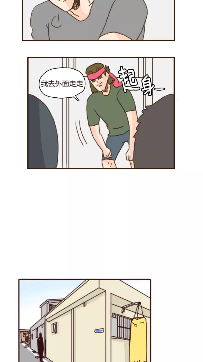 《假小子闯男高》[第97话] 你现在应该不会介意跟我一起吃饭了吧 第14页