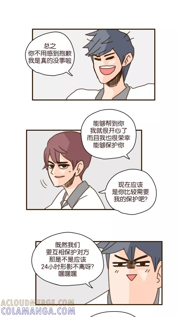 《假小子闯男高》[第97话] 你现在应该不会介意跟我一起吃饭了吧 第11页