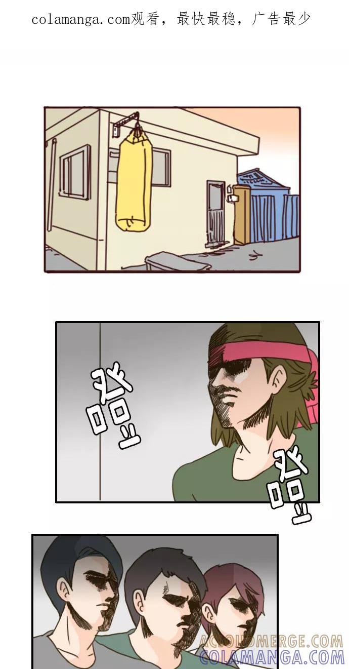 《假小子闯男高》[第97话] 你现在应该不会介意跟我一起吃饭了吧 第1页