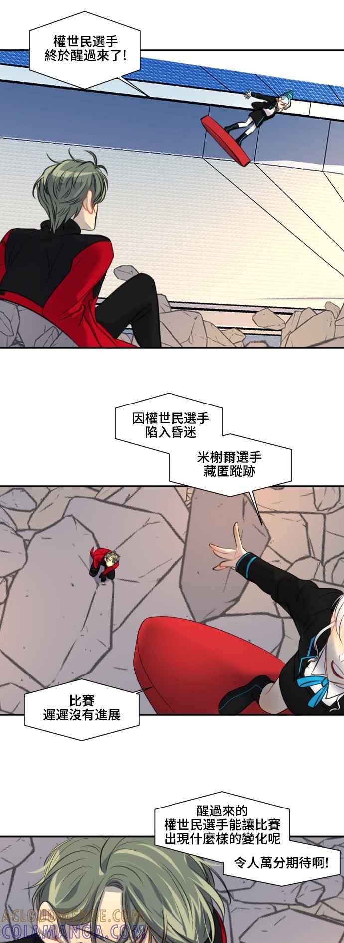 《变身外套》[第97话] 条件 第9页