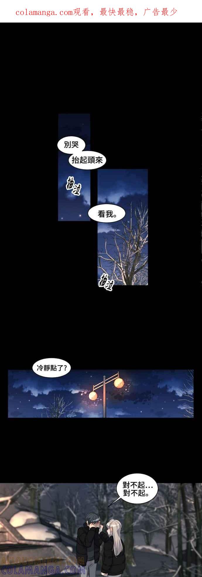 《变身外套》[第97话] 条件 第1页