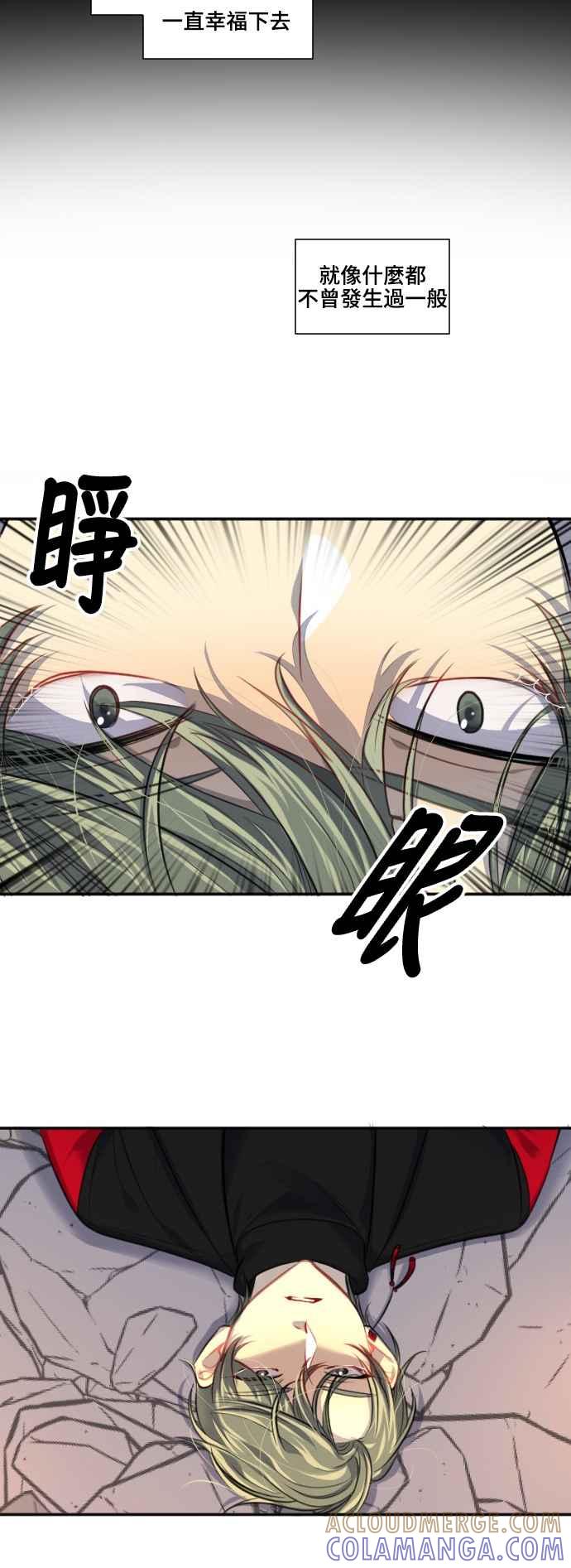 《变身外套》[第97话] 条件 第5页