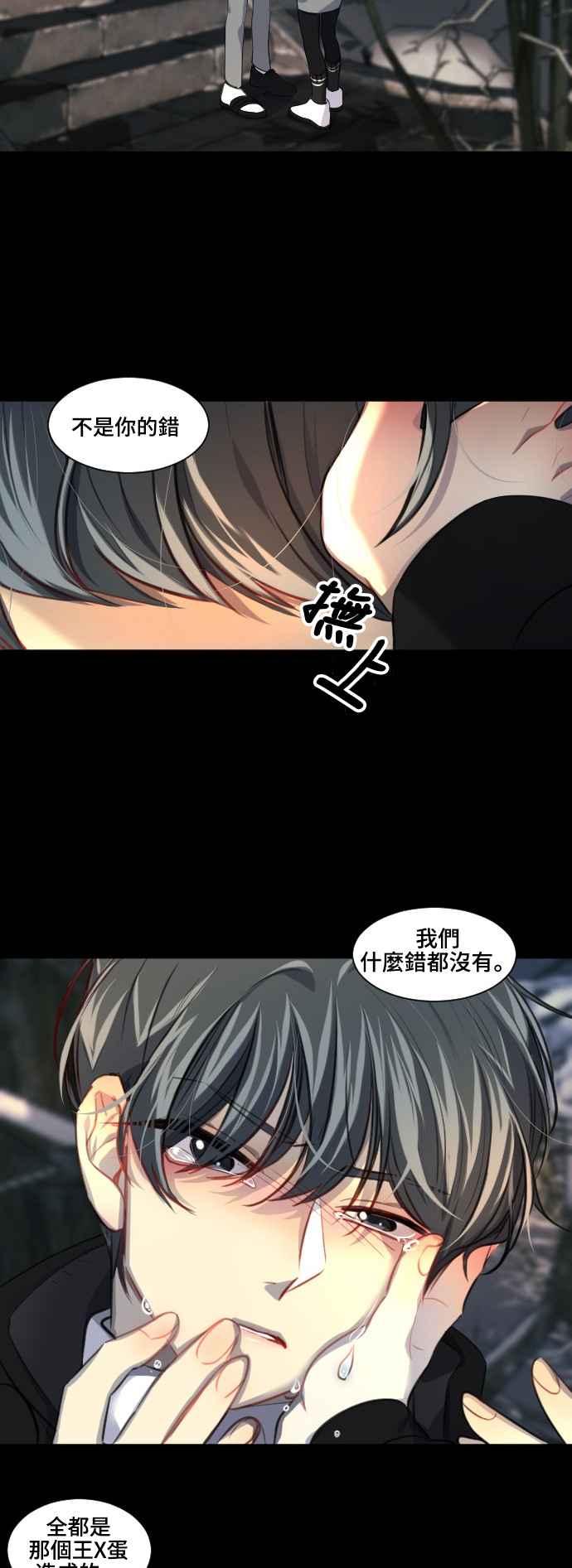 《变身外套》[第97话] 条件 第2页