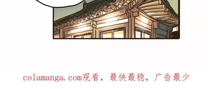 《假小子闯男高》[第99话] 求求你，不要走 第30页