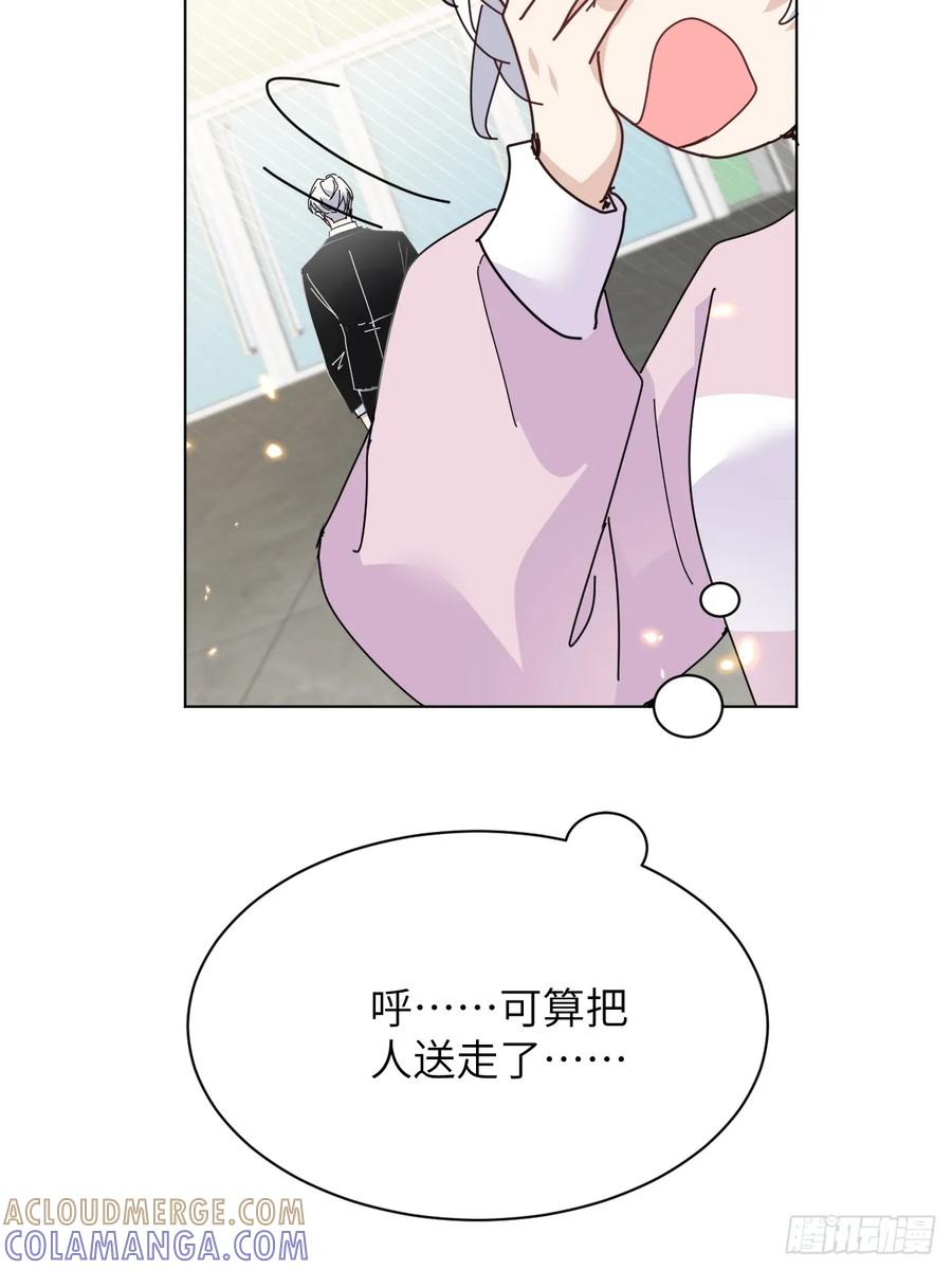 当我穿成霸总娇妻的独生女 - 第10话 霸总的体检套餐 - 第58张图