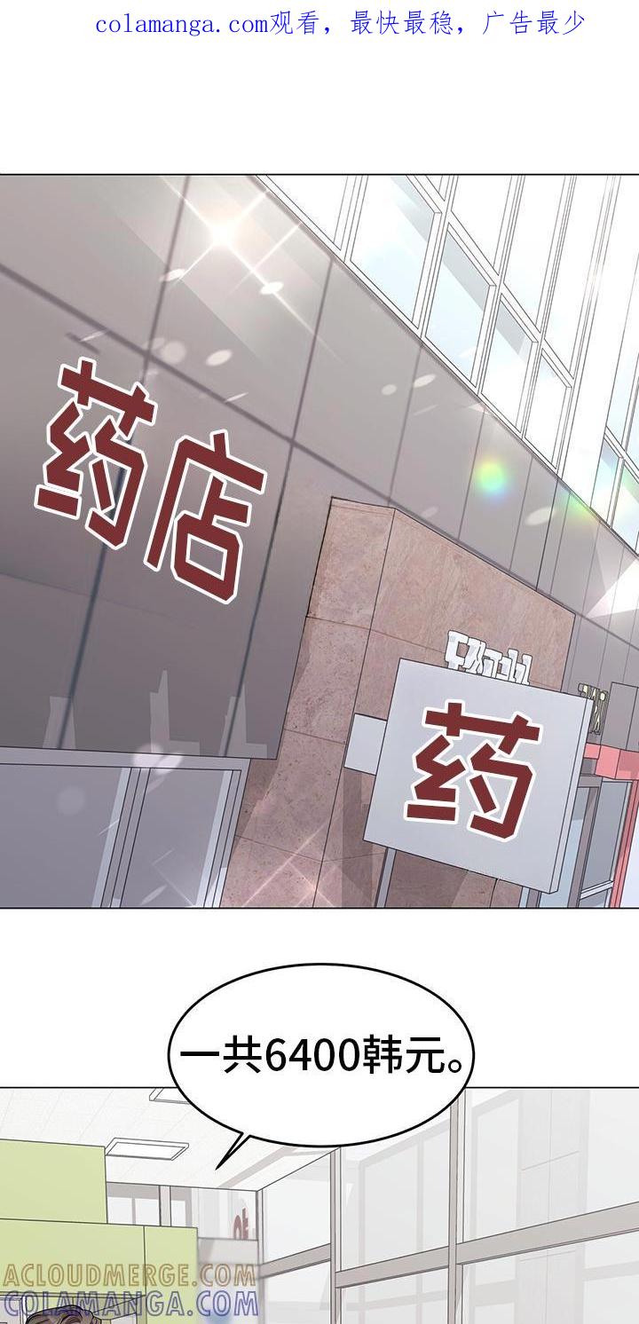 《虚情假意》第111章：以后再说吧 第1页