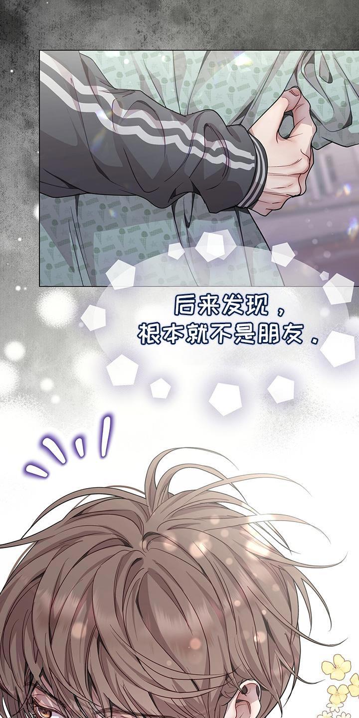 《虚情假意》第111章：以后再说吧 第10页