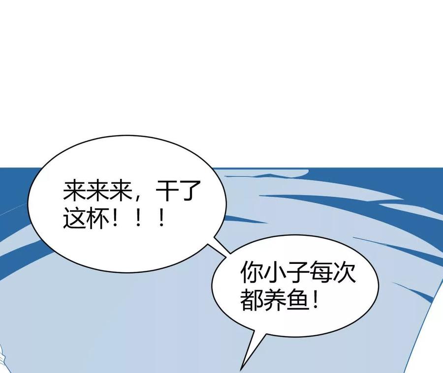 《仙王狩猎法则（黑白漫）》祭祀 第51页