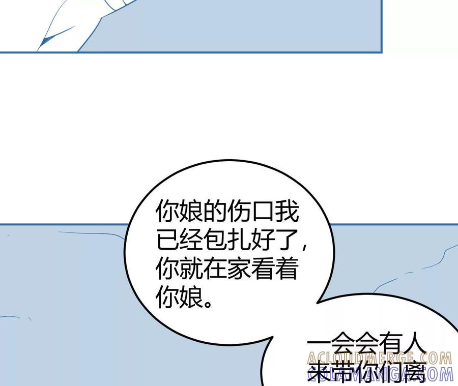 《仙王狩猎法则（黑白漫）》拦路虎 第29页