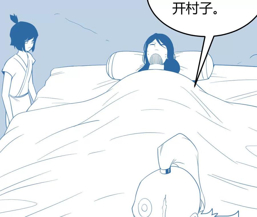 《仙王狩猎法则（黑白漫）》拦路虎 第30页