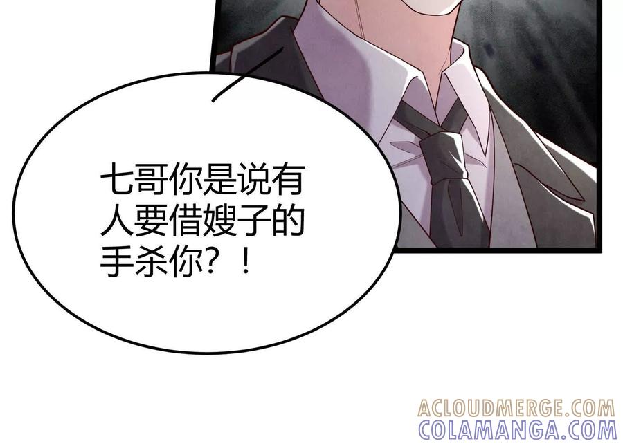 《少帅每天都在吃醋3：少帅是醋精》第20话 芒果布丁 第129页