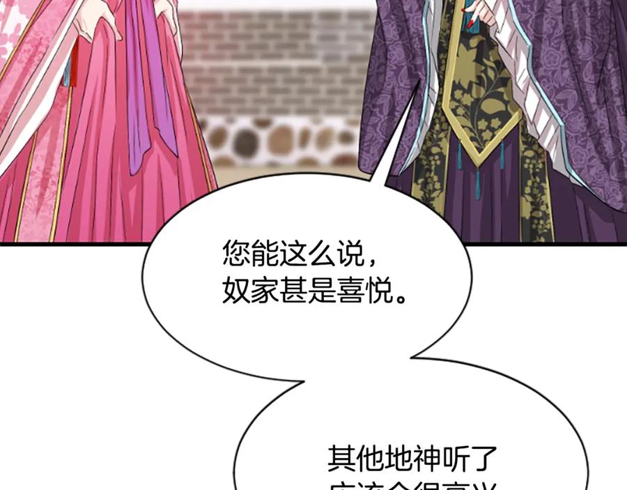 《凤凰血》第19话 线索 第46页