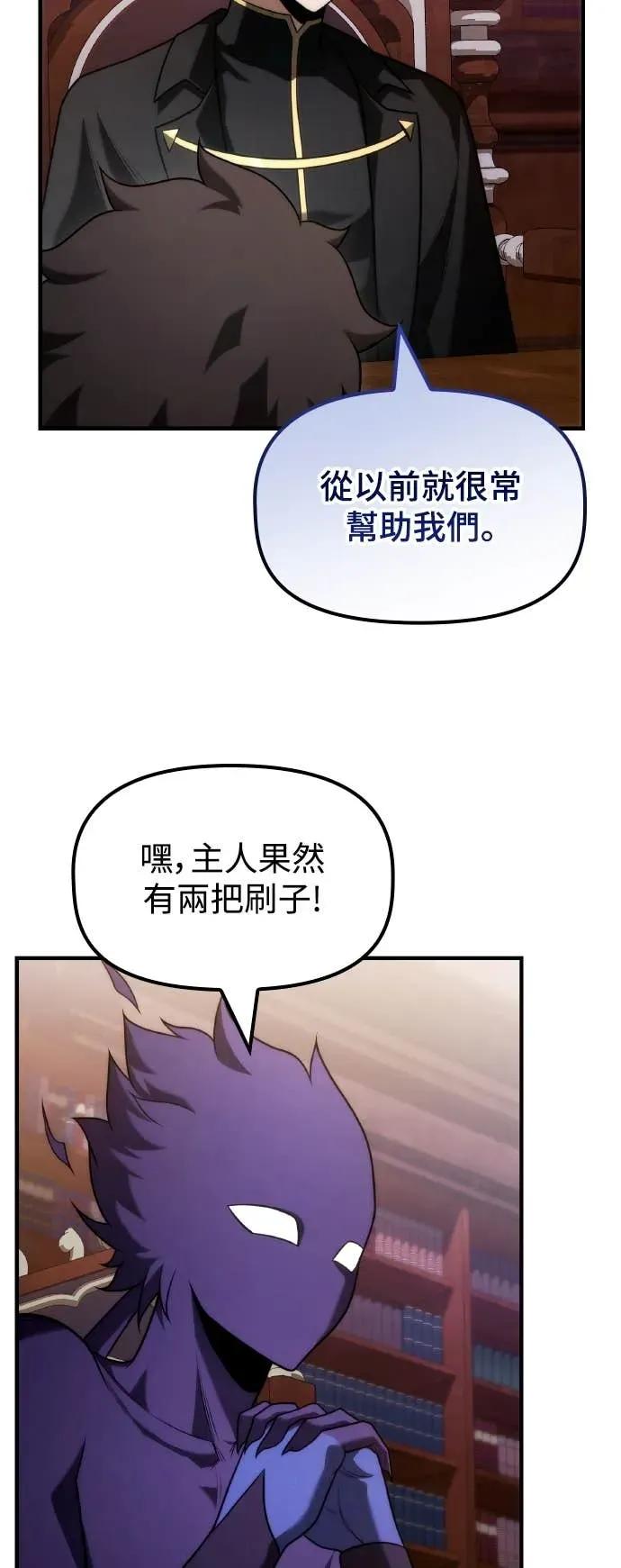 《死灵家族的少家主》第34话 回到领地 第42页