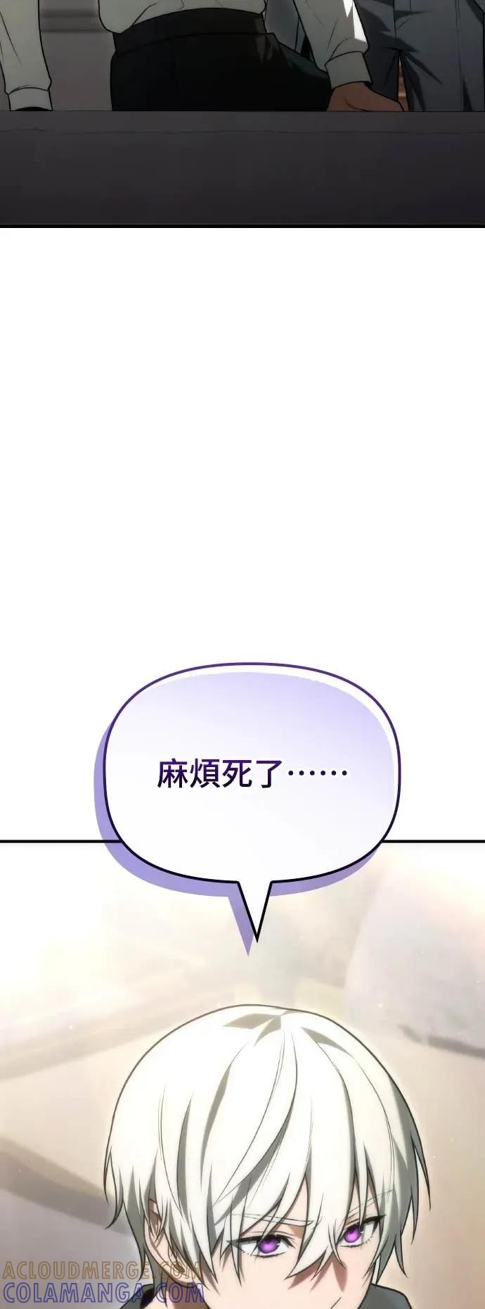 《死灵家族的少家主》第34话 回到领地 第64页