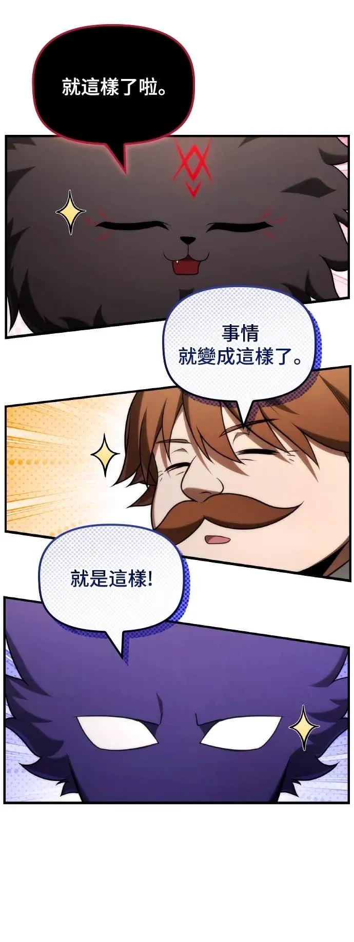 《死灵家族的少家主》第34话 回到领地 第45页