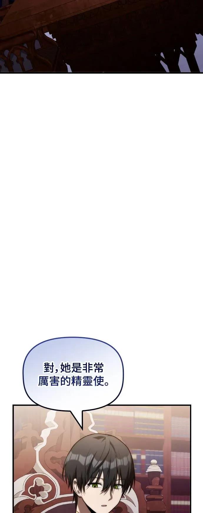 《死灵家族的少家主》第34话 回到领地 第41页
