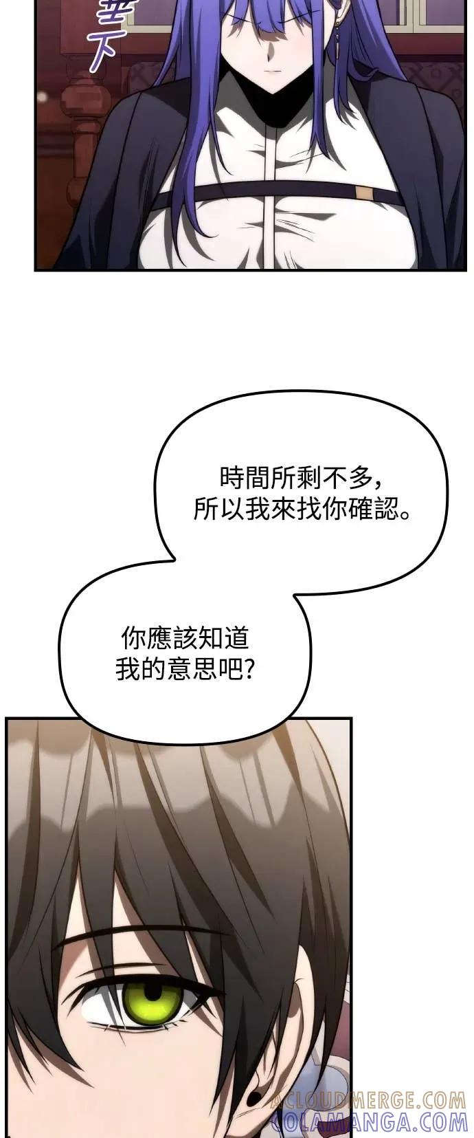 《死灵家族的少家主》第34话 回到领地 第52页