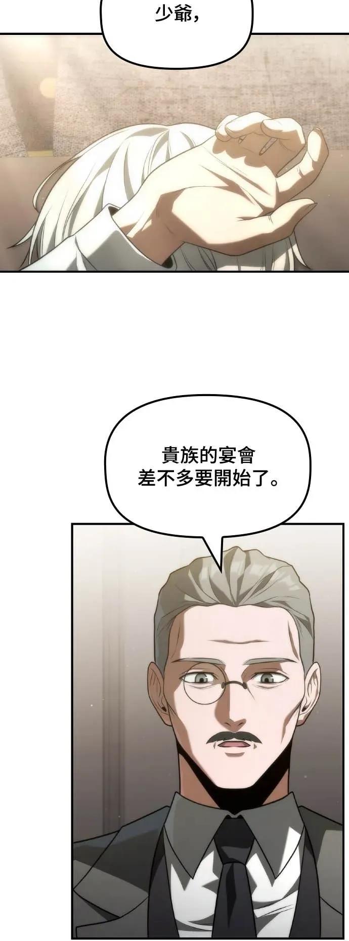 《死灵家族的少家主》第34话 回到领地 第60页