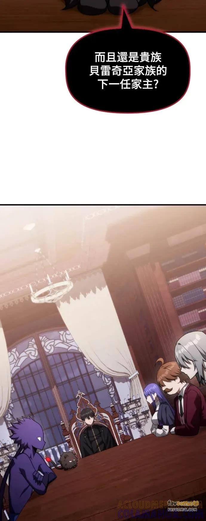 《死灵家族的少家主》第34话 回到领地 第40页