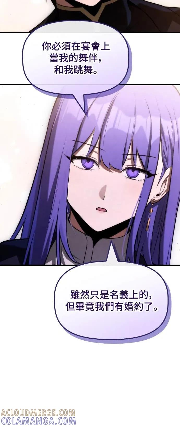 《死灵家族的少家主》第34话 回到领地 第58页