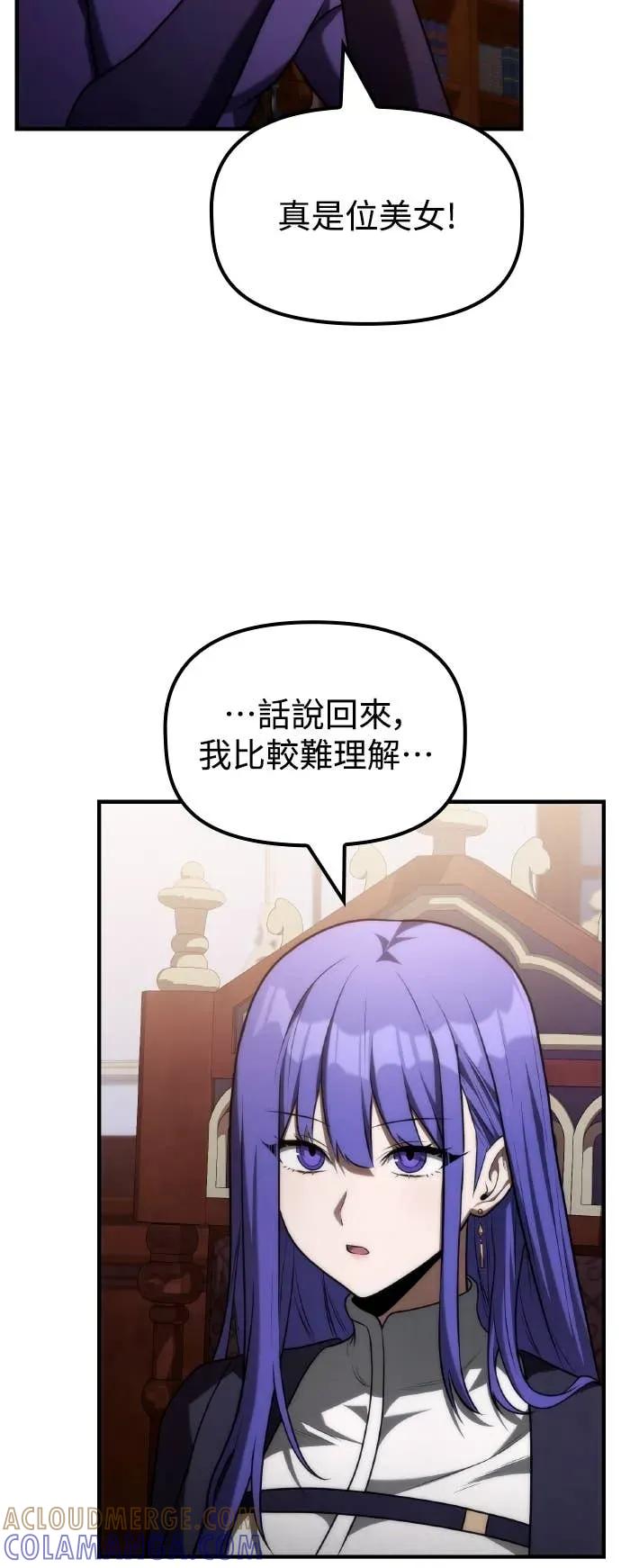 《死灵家族的少家主》第34话 回到领地 第43页