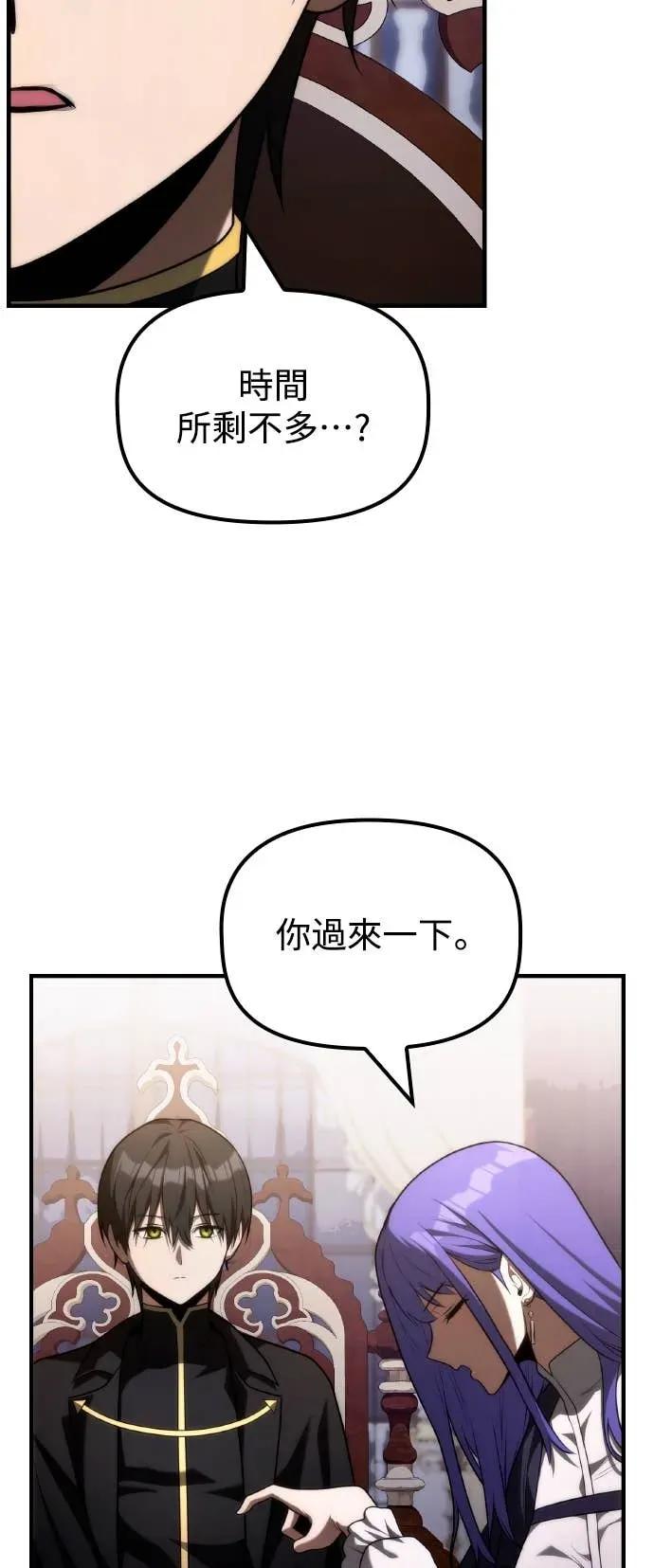 《死灵家族的少家主》第34话 回到领地 第53页