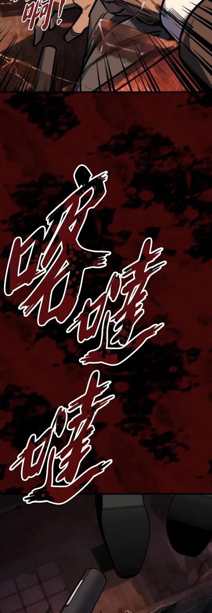 《梵塔黑色要员》第38话 第56页