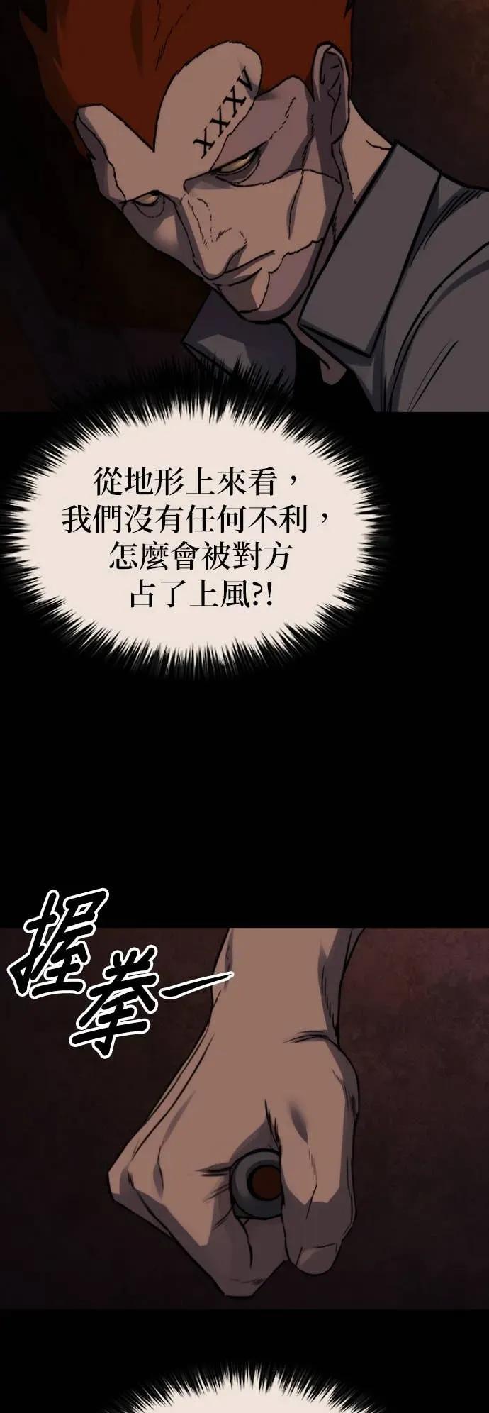 《梵塔黑色要员》第38话 第53页
