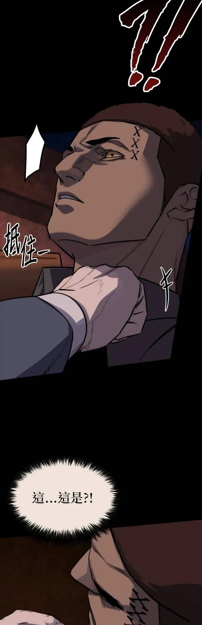 《梵塔黑色要员》第38话 第41页