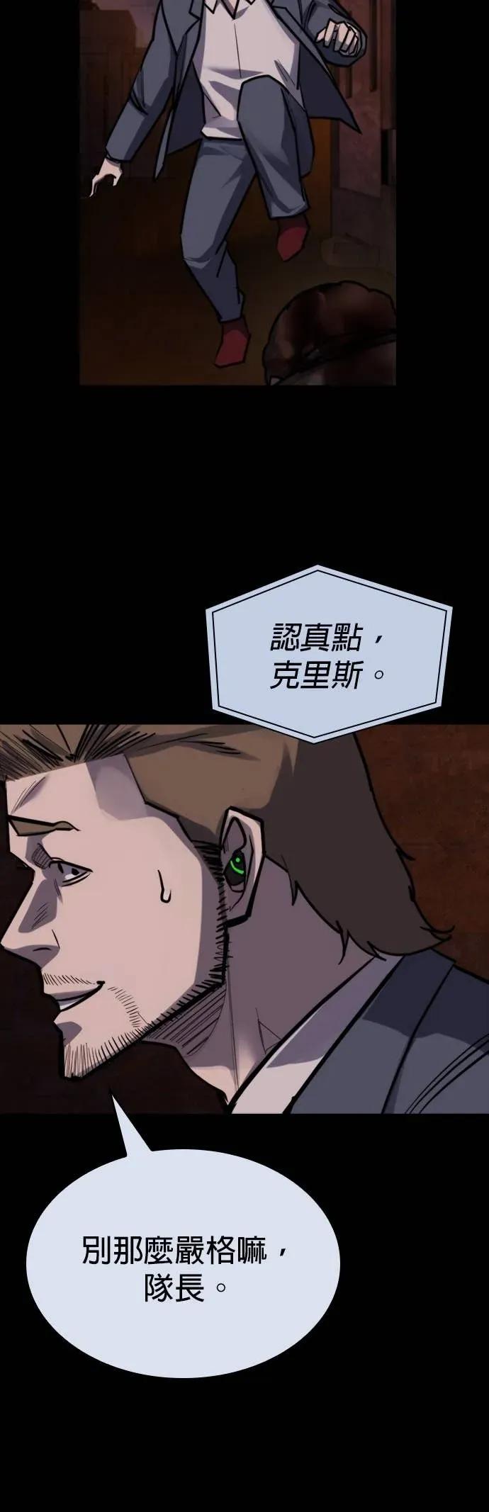 《梵塔黑色要员》第38话 第45页
