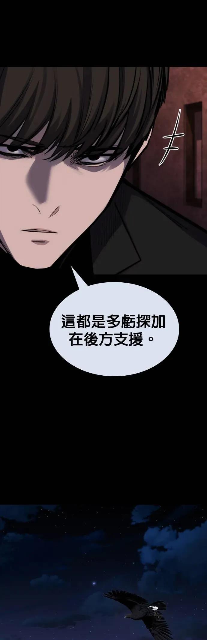 《梵塔黑色要员》第38话 第47页
