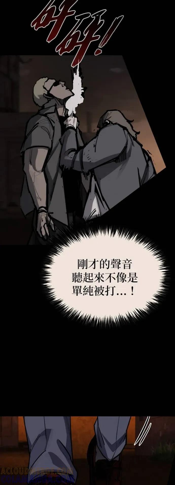 《梵塔黑色要员》第38话 第37页