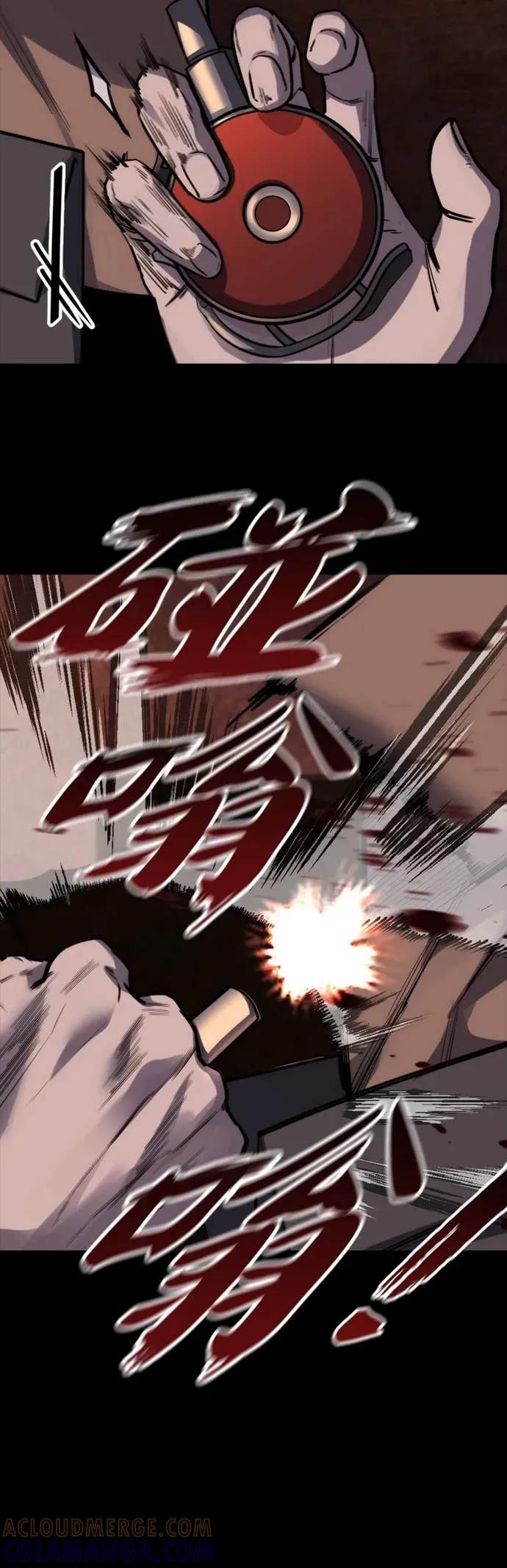 《梵塔黑色要员》第38话 第43页