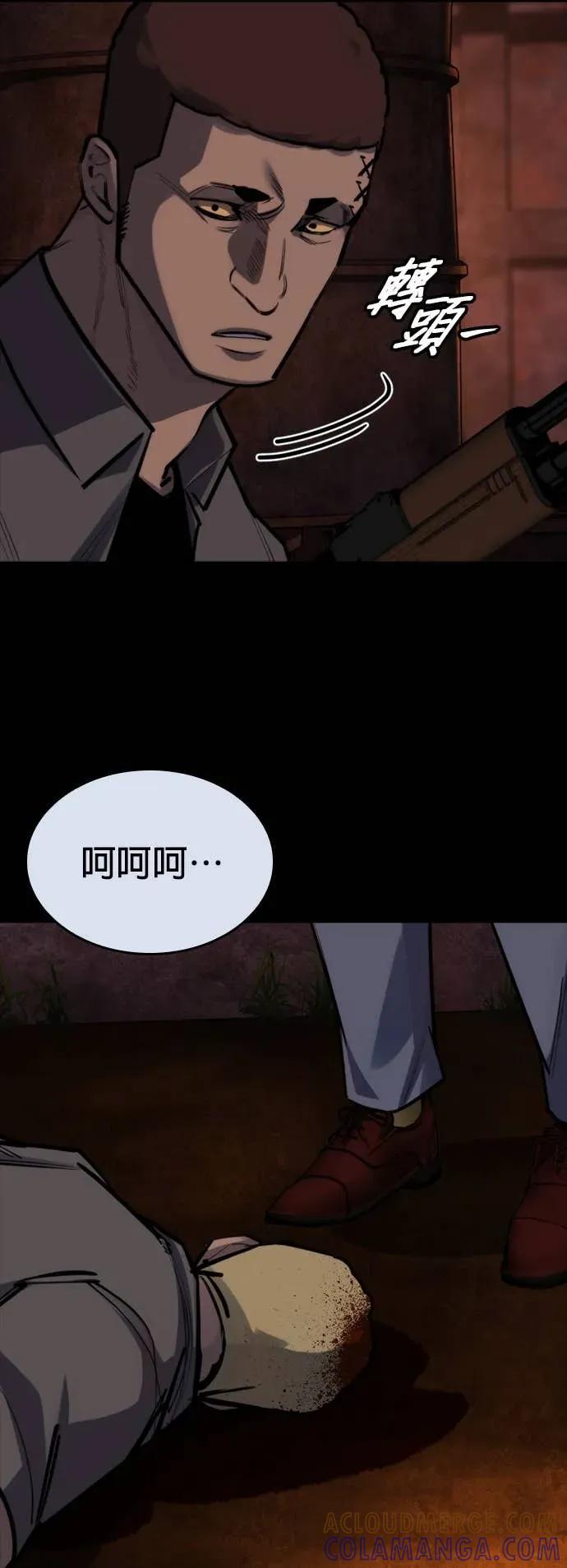 《梵塔黑色要员》第38话 第34页